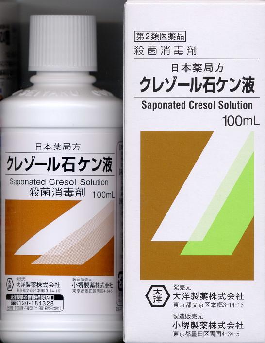 のまわり 日本薬局方クレゾール石ケン液 100mL 4個セット 第２類医薬品 みんなのお薬プレミアム 通販 PayPayモール にのみ 